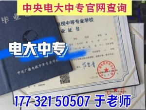 电大中专常见谣言汇总，这些传言千万不要信
