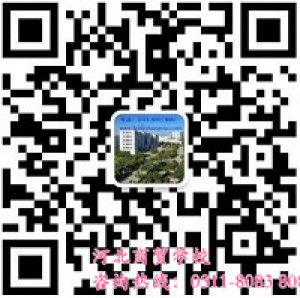 河北商贸学校2020年招生专业课程设置及就业