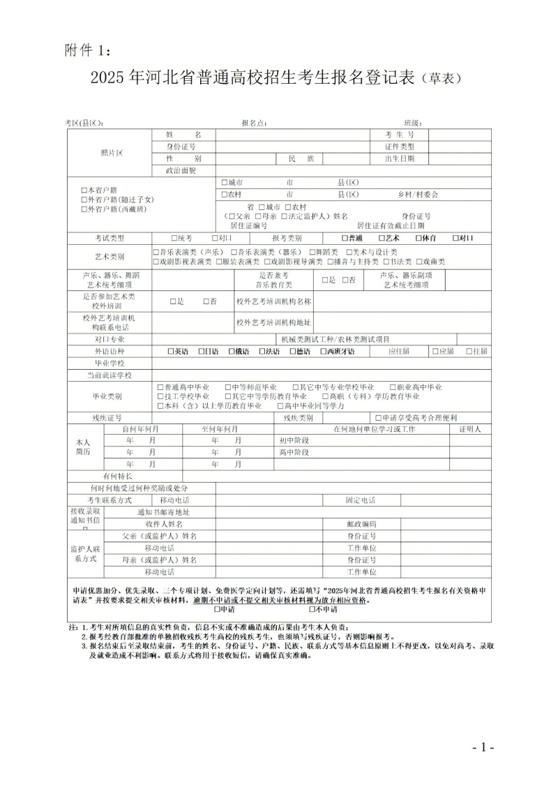 2025年高考报名时考试类型怎么选 新闻资讯 2025年高考报名时考试类型怎么选 新闻资讯