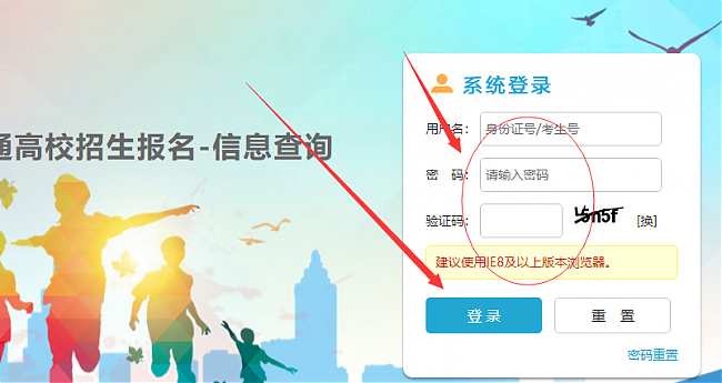 2025年河北省高考考生号查询方法 新闻资讯 第4张 2025年河北省高考考生号查询方法 新闻资讯 第4张