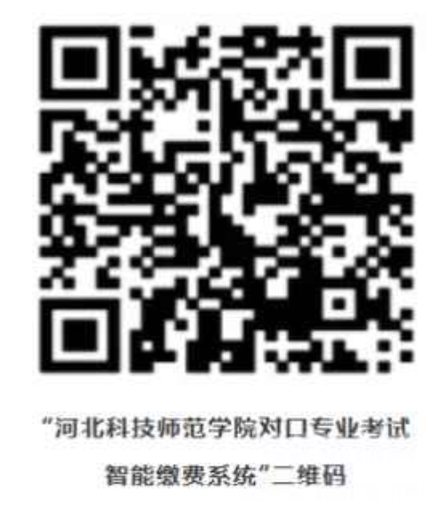 2025年河北省中等职业学校对口升学畜牧兽医类、农林类、计算机类专业考试安排 新闻资讯