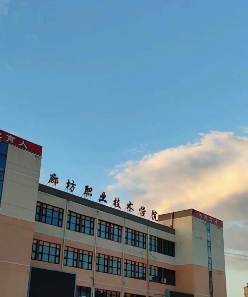 廊坊职业技术学院关于2026年高职单招技能拔尖人才免试录取的通知 新闻资讯