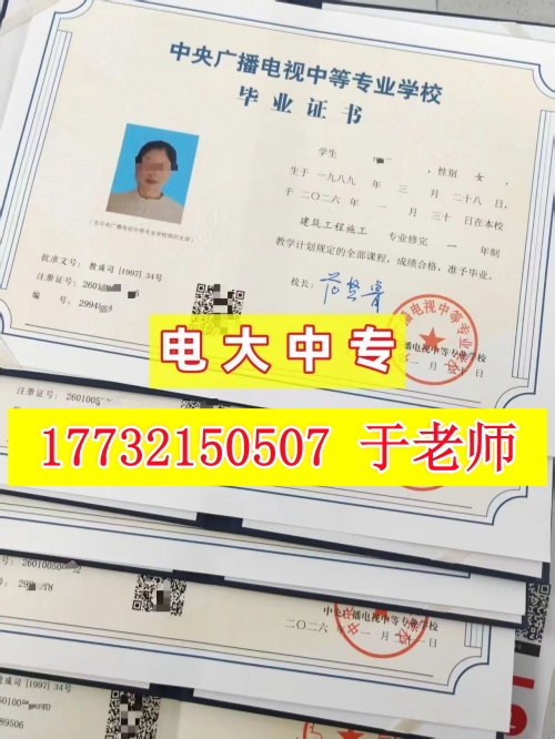 2026年河北电大中专报考条件 招生问答