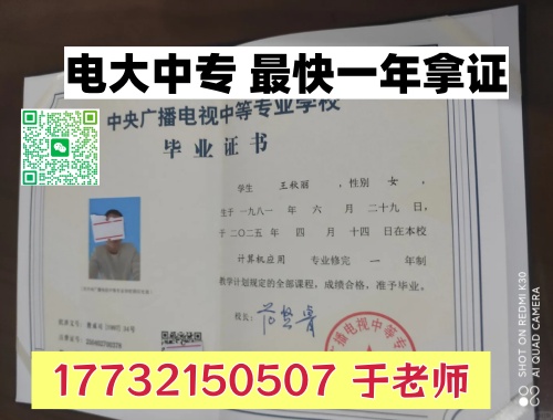 电大中专可以异地报名吗？全国不限户籍报考政策详解 招生问答