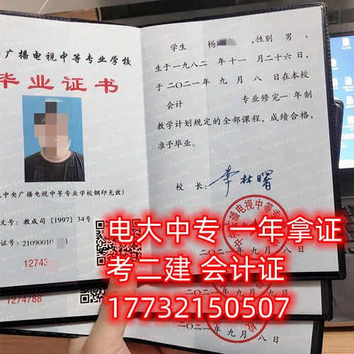 电大中专报名官网入口在哪里 招生问答 电大中专报名官网入口在哪里 招生问答
