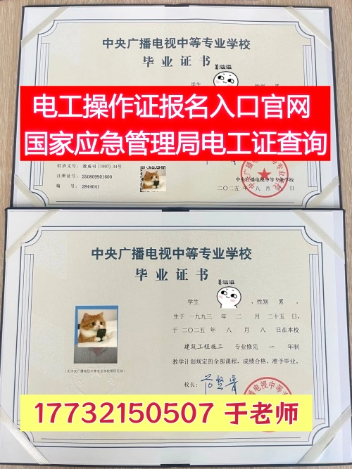中央电大中专官网报名在哪里 招生问答