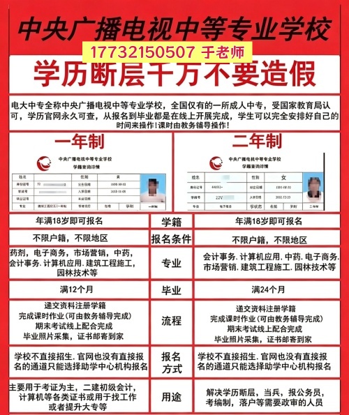 电大中专可以报考二建吗 中央电中学历考证适用范围 新闻资讯