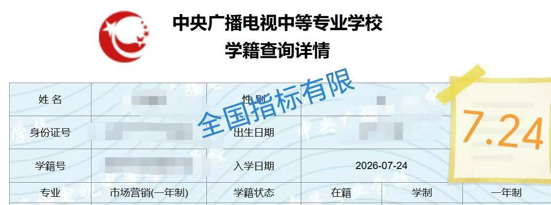 2026年电大中专一年制学费标准详解 招生问答
