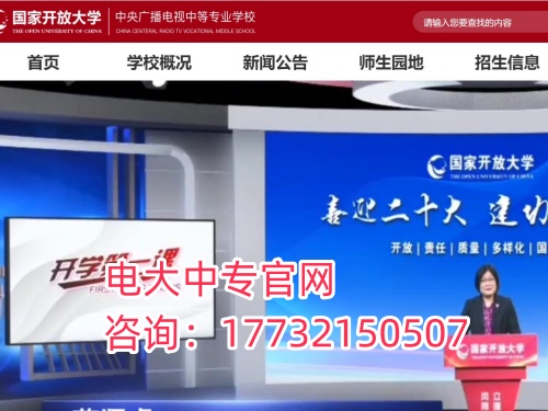 电大中专文凭有什么用？哪些情况不建议报考电大中专 招生问答
