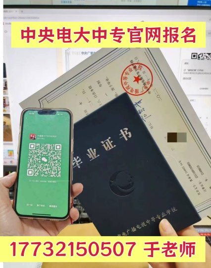 电大中专学籍有效期多久？长时间不学会被注销吗 新闻资讯