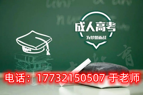 河北成人高考报名照片要求，不合格直接审核失败 招生问答