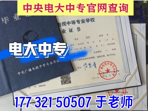 电大中专常见谣言汇总，这些传言千万不要信 招生问答