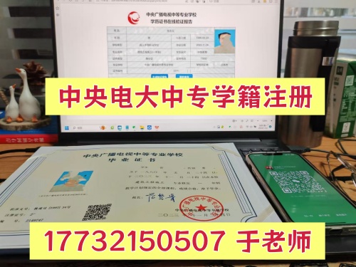 电大中专学籍可以跨省使用吗？异地考证书认可吗 新闻资讯