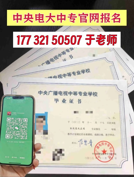 电大中专报名之后流程全梳理,小白一看就懂 招生问答 电大中专报名之后流程全梳理,小白一看就懂 招生问答
